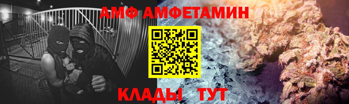 Амфетамин  Вход с VPN  Тосно  Амфетамин Розовый 