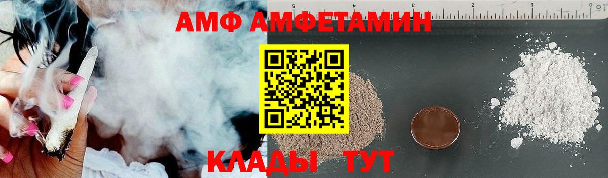 Амфетамин Розовый Тосно