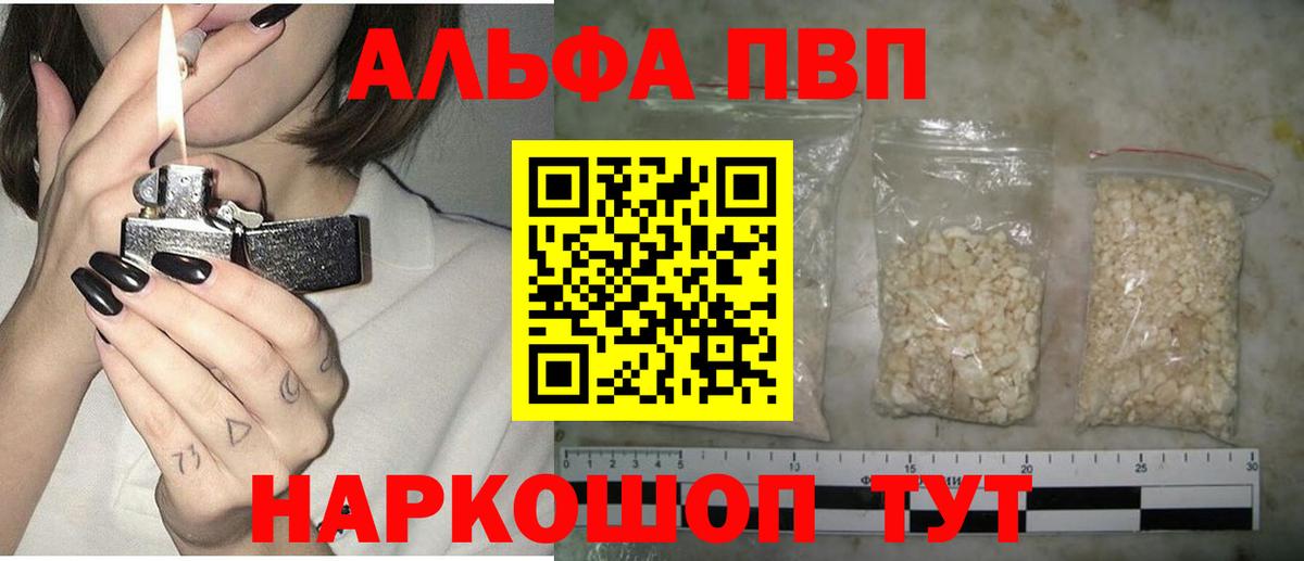 Альфа ПВП  Вход с VPN  Тосно  A-PVP СК КРИС  Alfa_PVP Соль 
