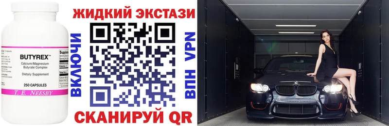 БУТИРАТ оксибутират купить цена Тосно