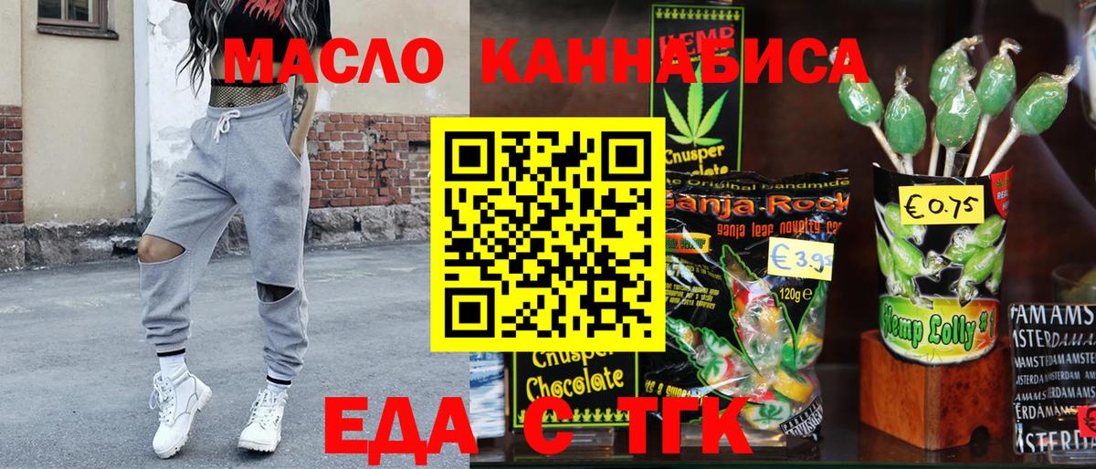 Cannafood конопля  Вход с VPN  Тосно 