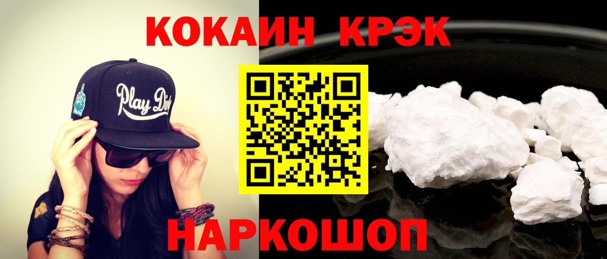 КОКАИН 98%  Вход с VPN  COCAIN  Cocaine Эквадор  Тосно 