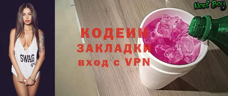 как найти наркотики  Тосно  Кодеиновый сироп Lean Purple Drank 