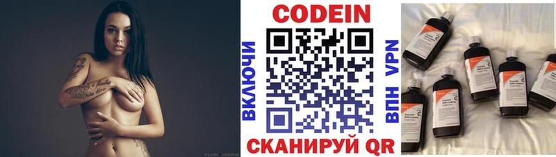 Кодеин напиток Lean (лин)  KRAKEN онион  Тосно 