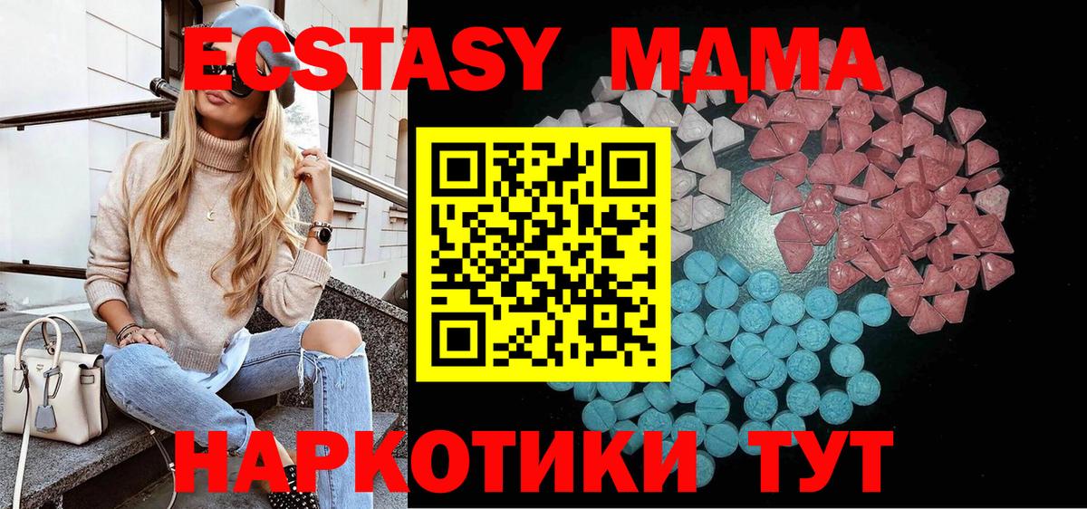 Ecstasy XTC Тосно