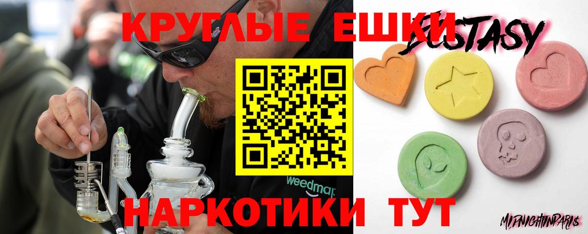 Ecstasy 250 мг  купить  цена  Экстази круглые  Тосно  Вход с VPN  Экстази 