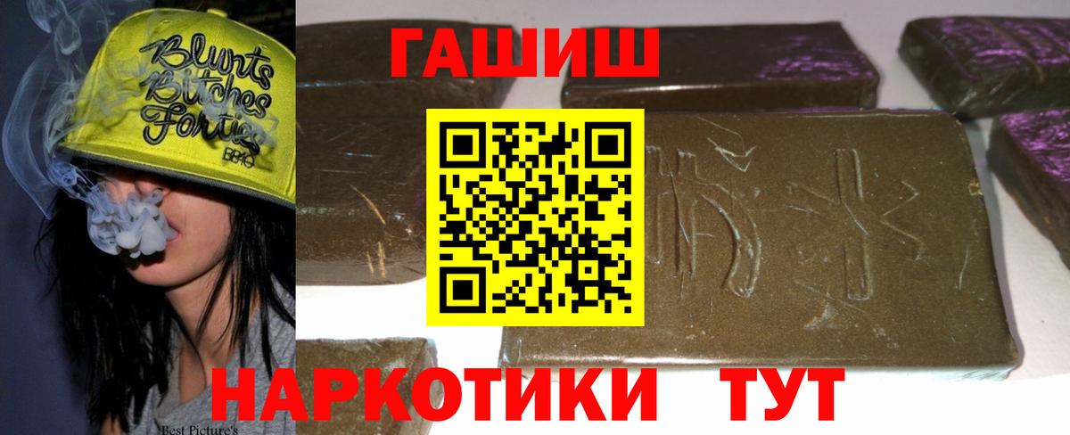 Гашиш  купить закладку  ГАШИШ Ice-O-Lator  Вход с VPN  Тосно  Гашиш гашик 