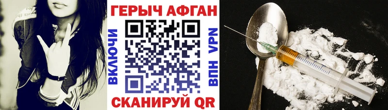 Героин афганец  Тосно 