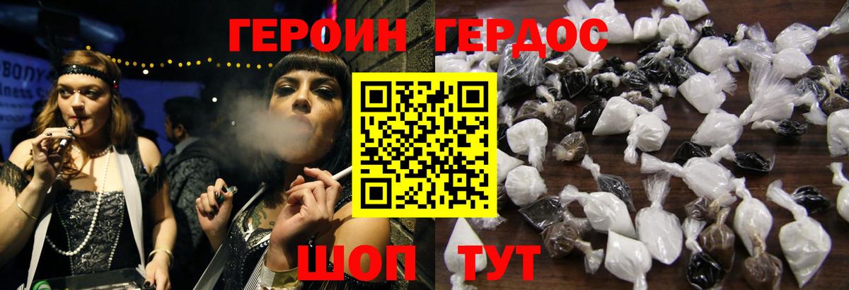 Тосно  ГЕРОИН  Вход с VPN  ГЕРОИН VHQ 