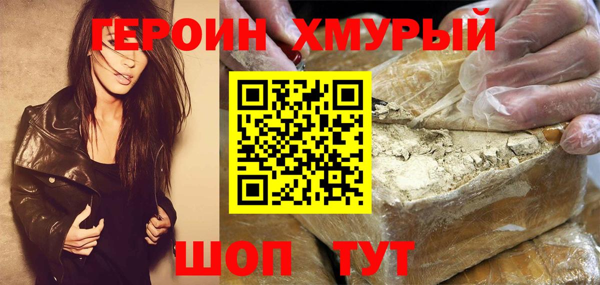 ГЕРОИН VHQ Тосно