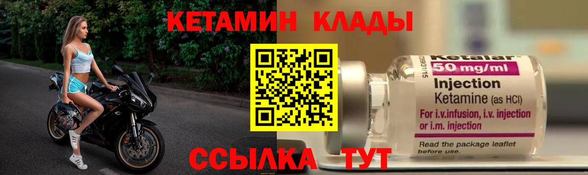Кетамин VHQ Тосно