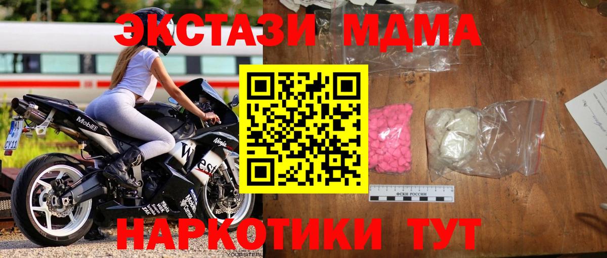 MDMA VHQ  Вход с VPN  Тосно 