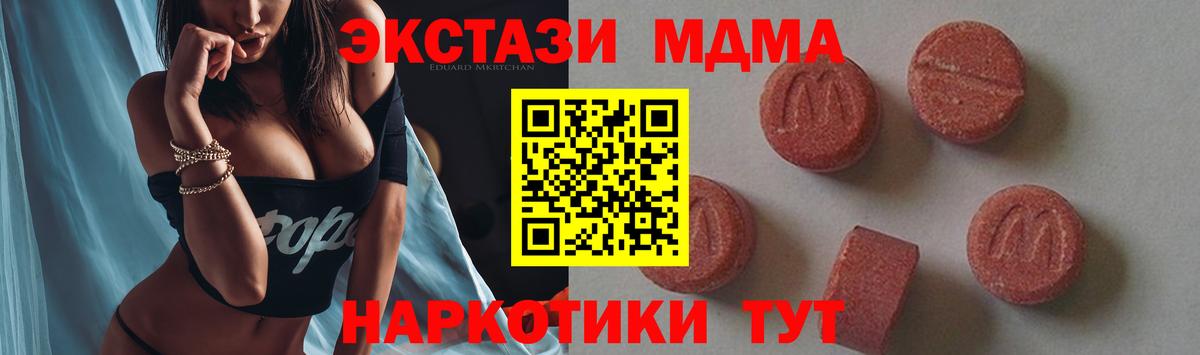 МДМА Molly Тосно