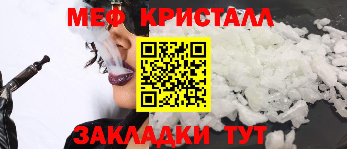 как найти закладки  Вход с VPN  Мефедрон  Меф mephedrone  Тосно  МЯУ-МЯУ 4 MMC 