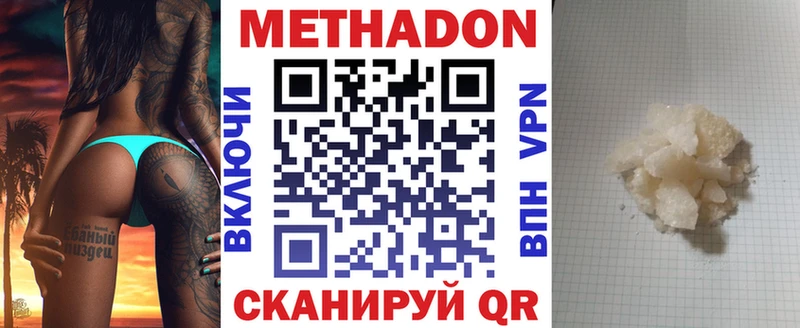 что такое наркотик Тосно МЕТАДОН methadone