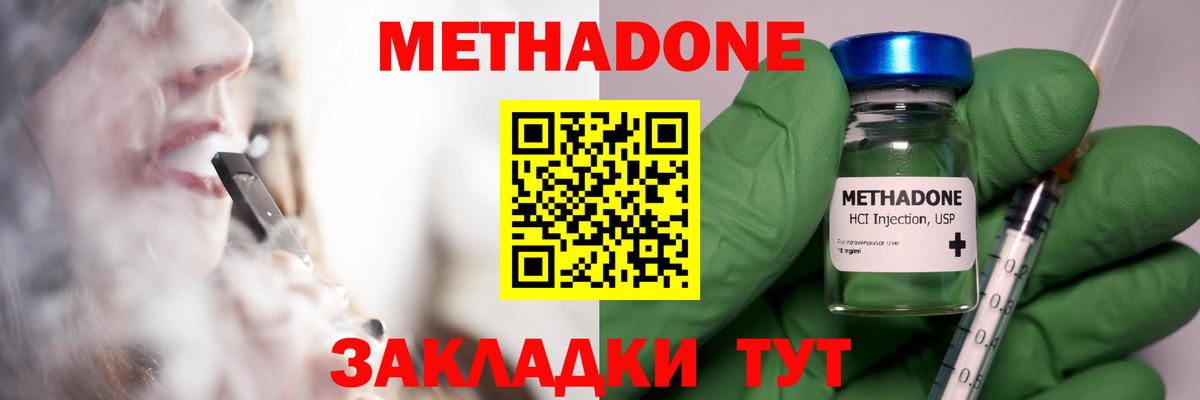 Метадон VHQ  omg зеркало  МЕТАДОН methadone  Тосно  Вход с VPN 