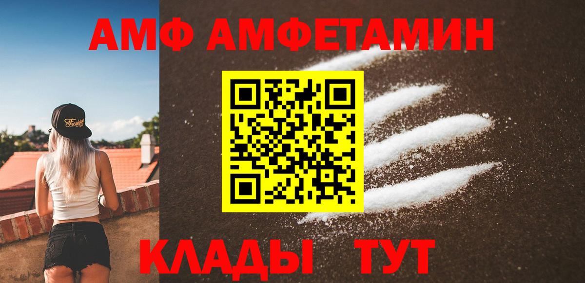 Первитин кристалл  Вход с VPN  Метамфетамин  Тосно 
