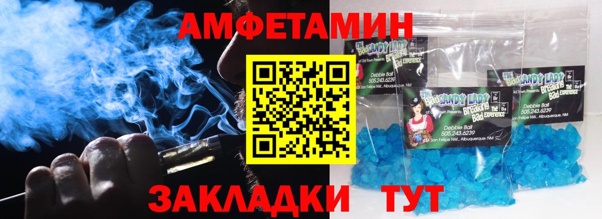 МЕТАМФЕТАМИН винт Тосно