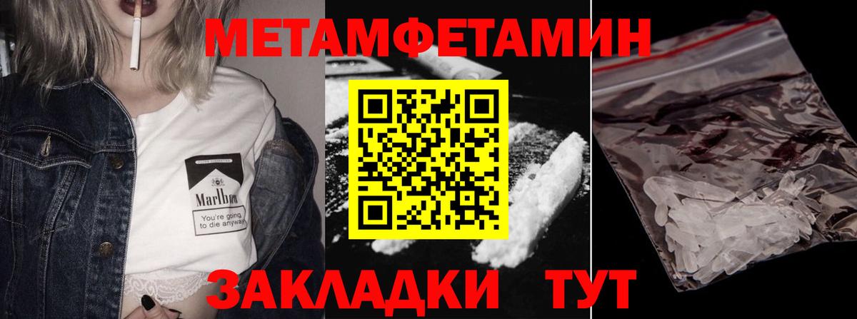 МЕТ  Конопля  АМФЕТАМИН  ГАШ  Меф  Cocaine  Тосно  Альфа ПВП  Вход с VPN 