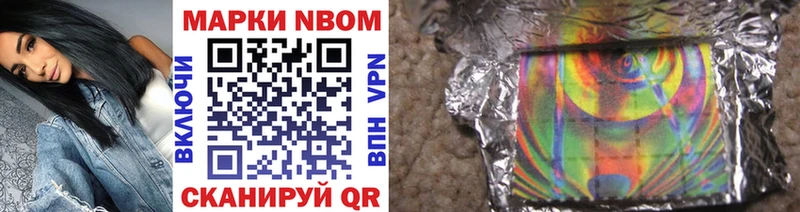 Марки 25I-NBOMe 1500мкг  Тосно 