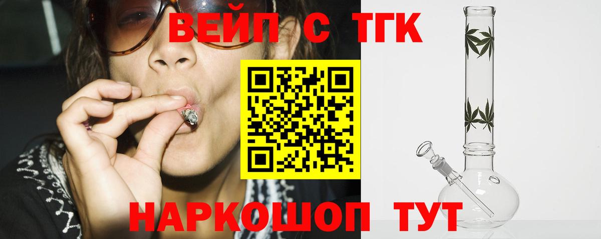 ТГК концентрат  ТГК концентрат  Тосно  Вход с VPN 