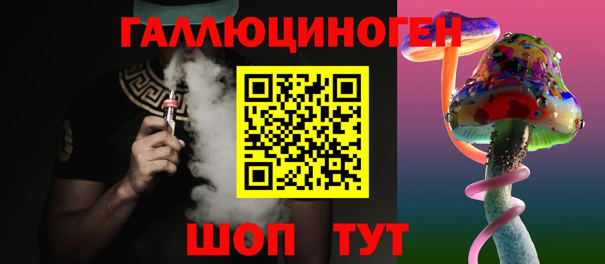Галлюциногенные грибы ЛСД  Галлюциногенные грибы Cubensis  Тосно  купить наркотик  Вход с VPN 
